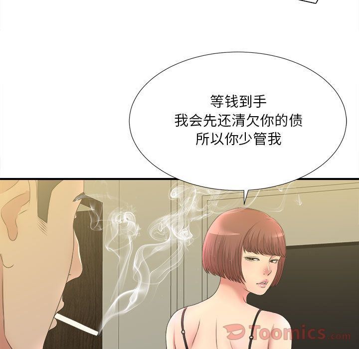 密友:第28话-21