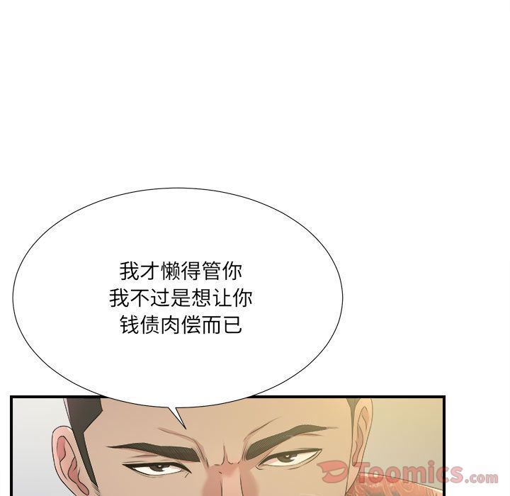 密友:第28话-23