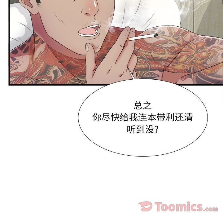 密友:第28话-27