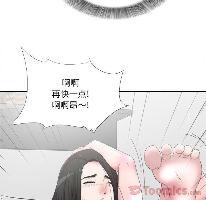 密友:第28话-43