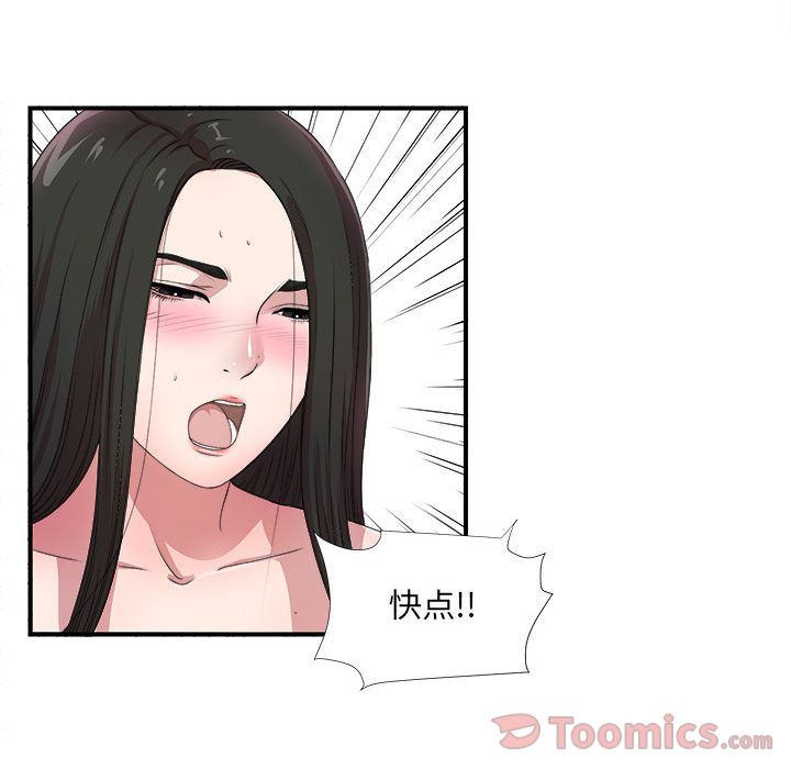 密友:第28话-51