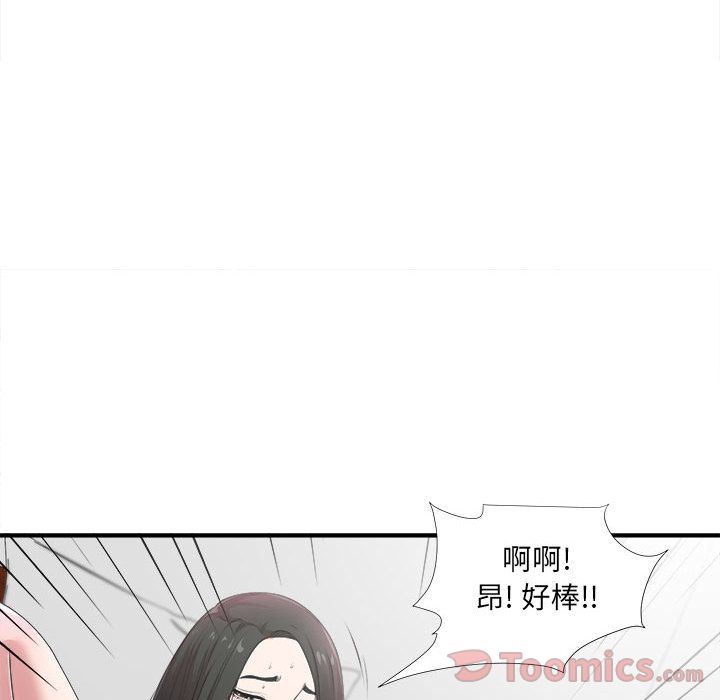 密友:第28话-53