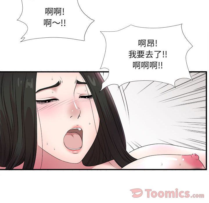 密友:第28话-57