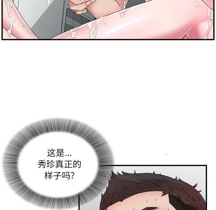 密友:第28话-66