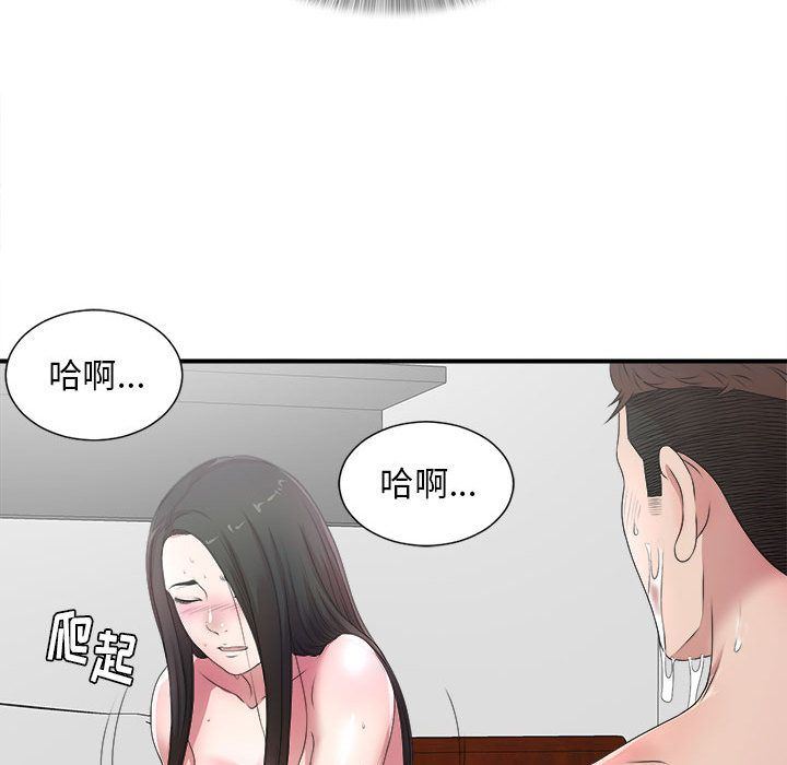 密友:第28话-68