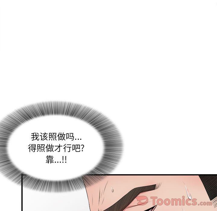 密友:第28话-104