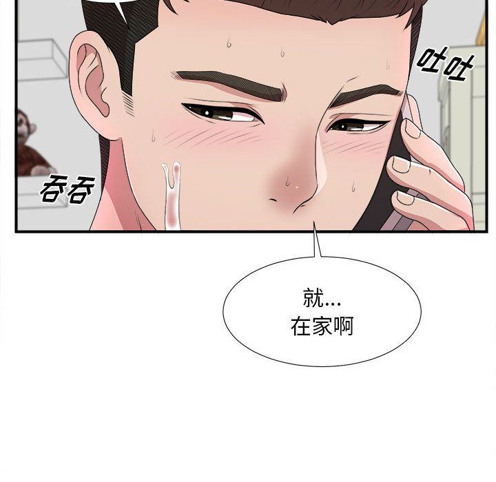 Up密友:第29话-12