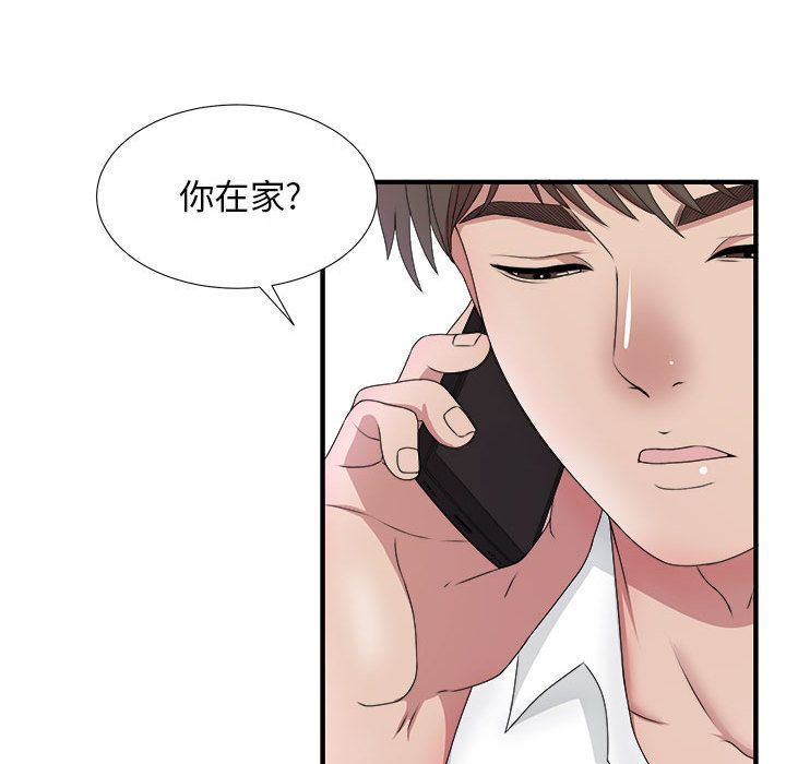 Up密友:第29话-16