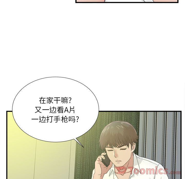 Up密友:第29话-17