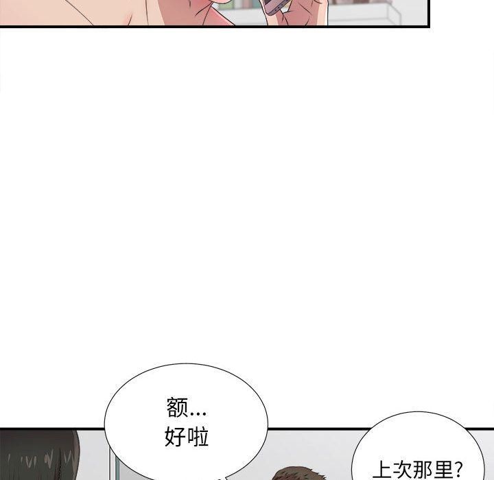 Up密友:第29话-22