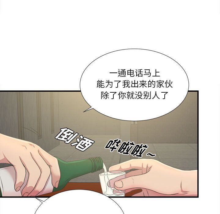 Up密友:第29话-44