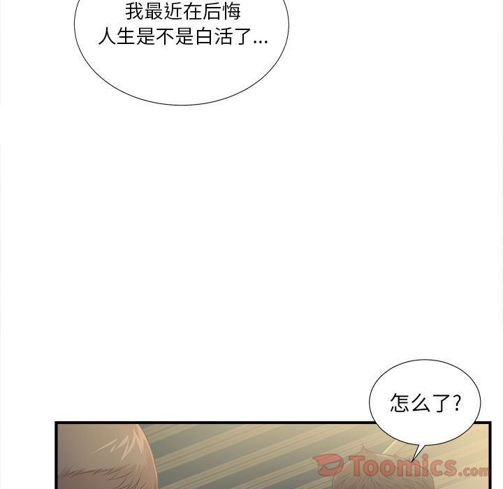 Up密友:第29话-45