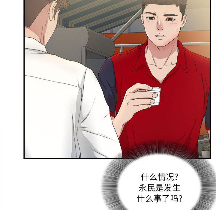 Up密友:第29话-46