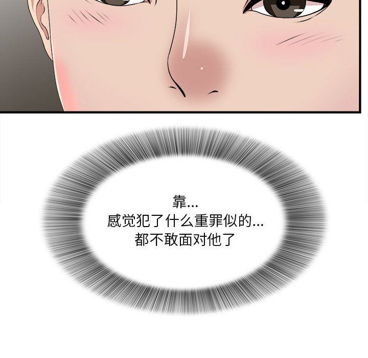 Up密友:第29话-48