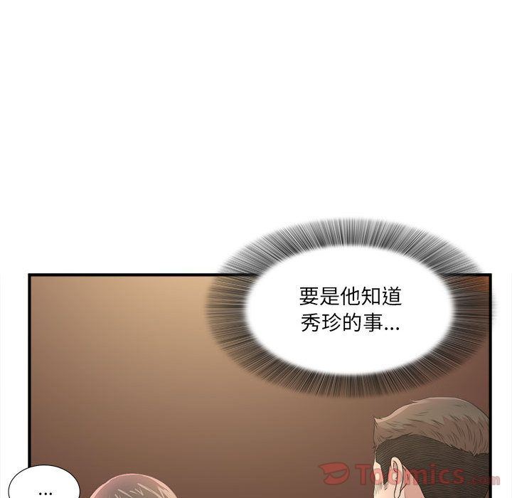 Up密友:第29话-49