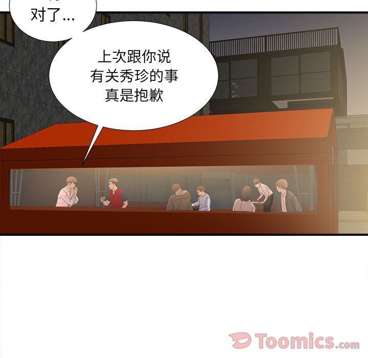 Up密友:第29话-53