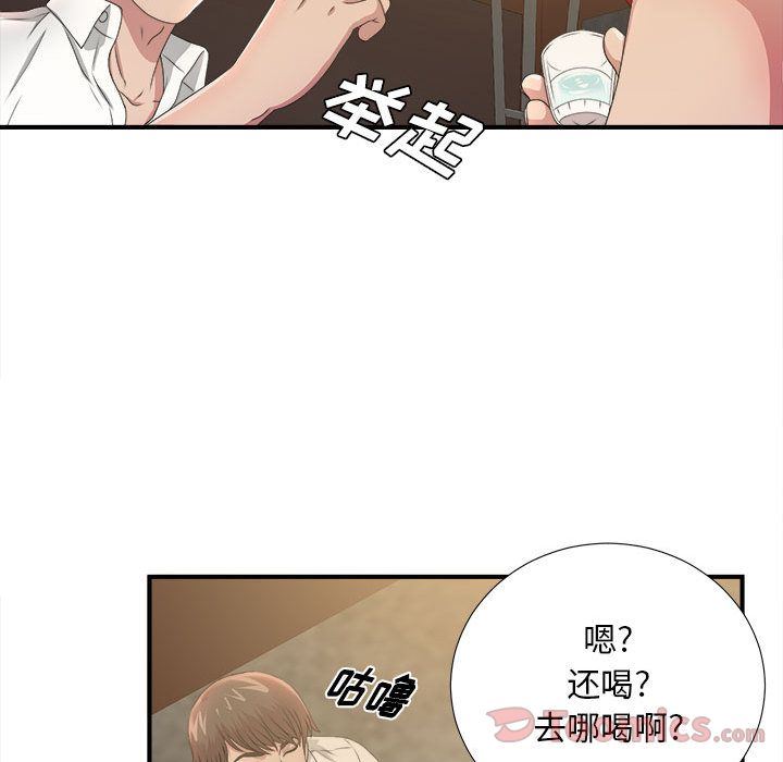 Up密友:第29话-65