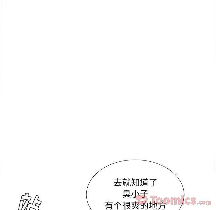 Up密友:第29话-67