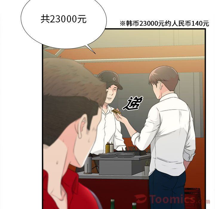 Up密友:第29话-69