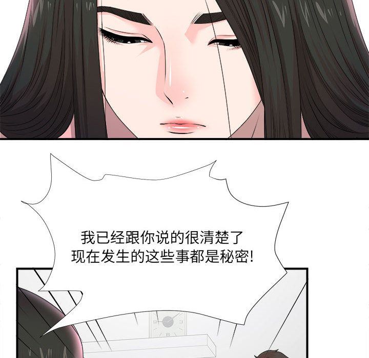 Up密友:第29话-74