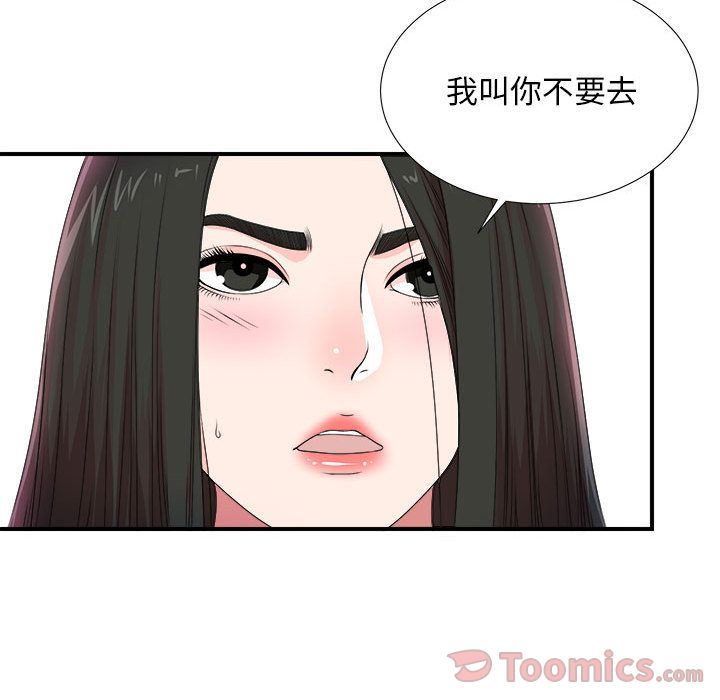 Up密友:第29话-81