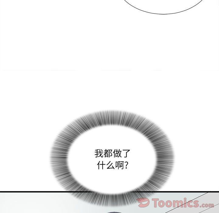 Up密友:第29话-85