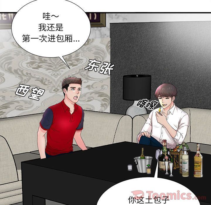 Up密友:第29话-91