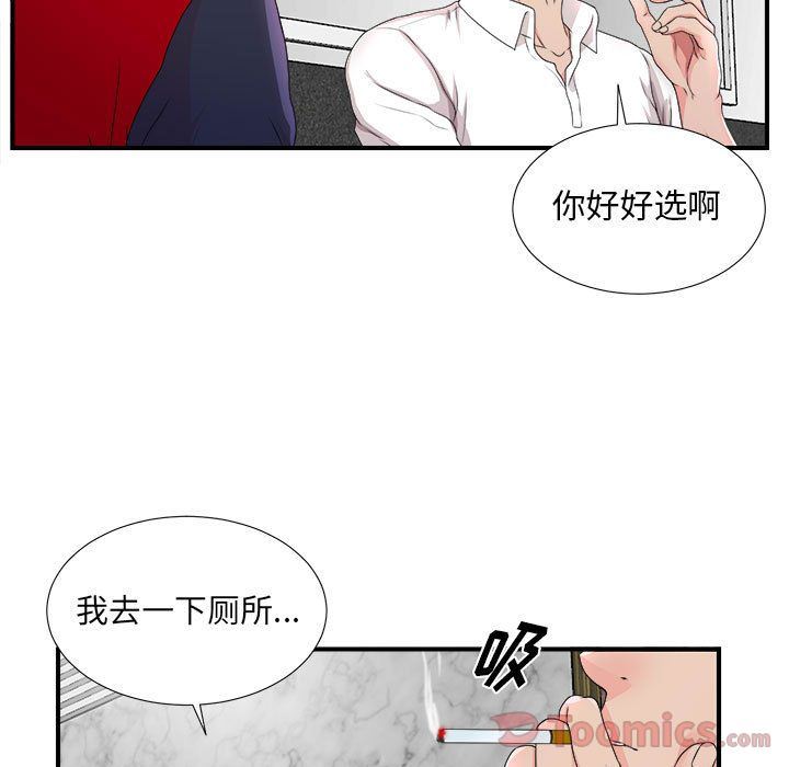 Up密友:第29话-93