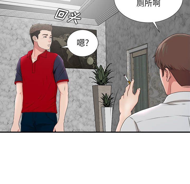 Up密友:第29话-98