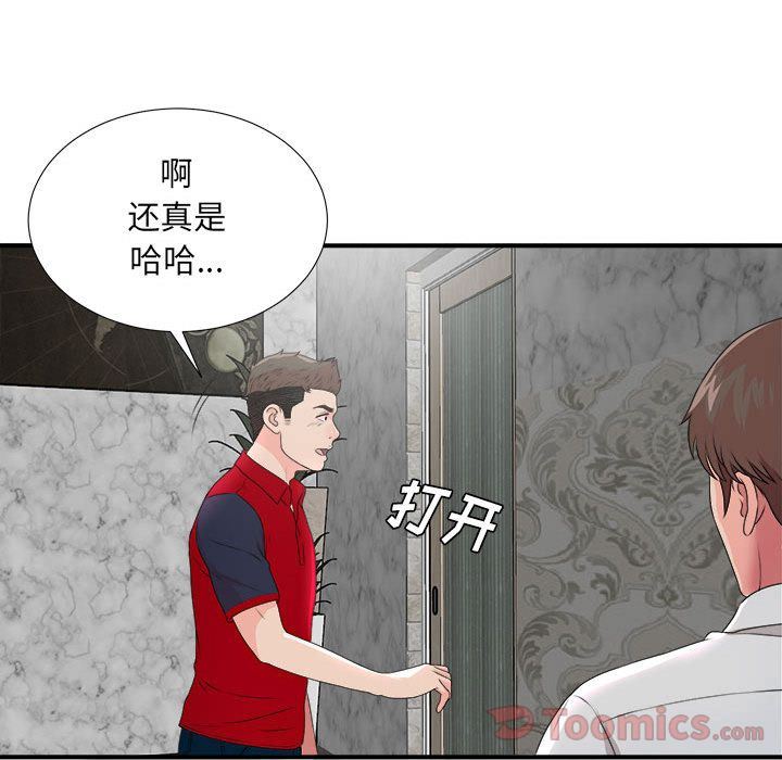 Up密友:第29话-99