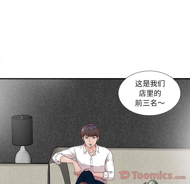 Up密友:第29话-109