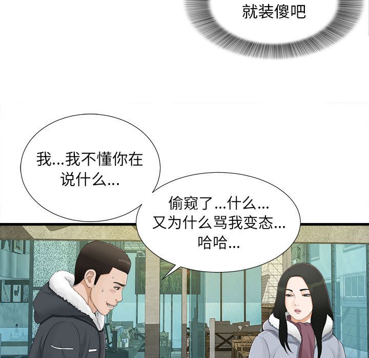 密友：3-8