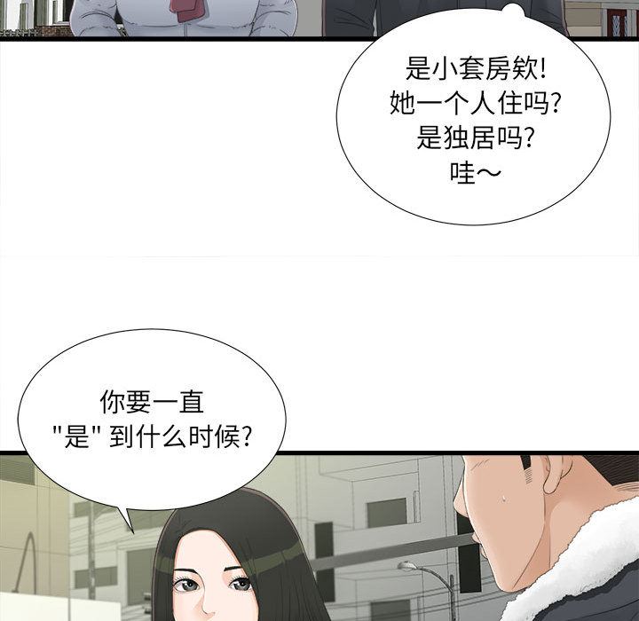 密友：3-64