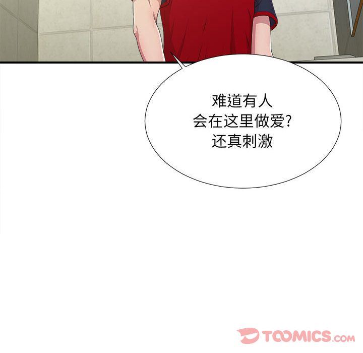 密友:第30话-5