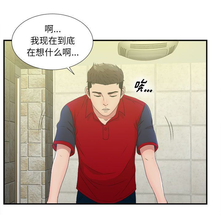 密友:第30话-6