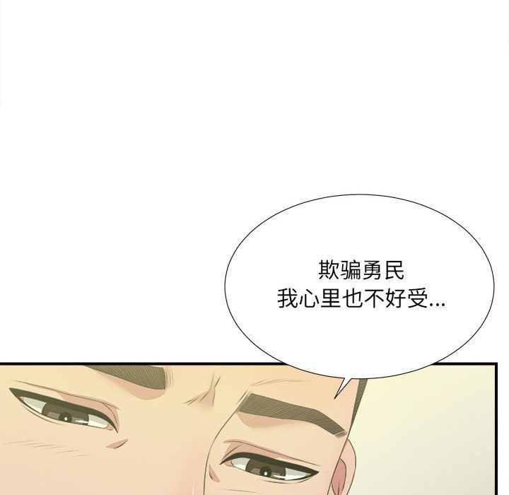 密友:第30话-7