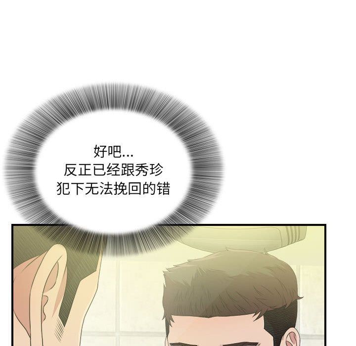 密友:第30话-9