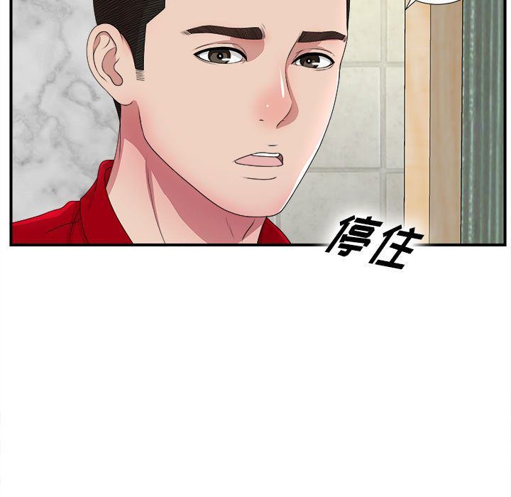 密友:第30话-15