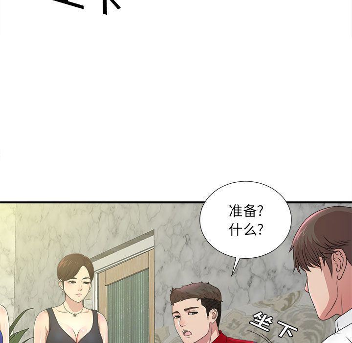 密友:第30话-24