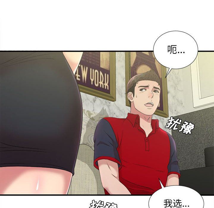 密友:第30话-27