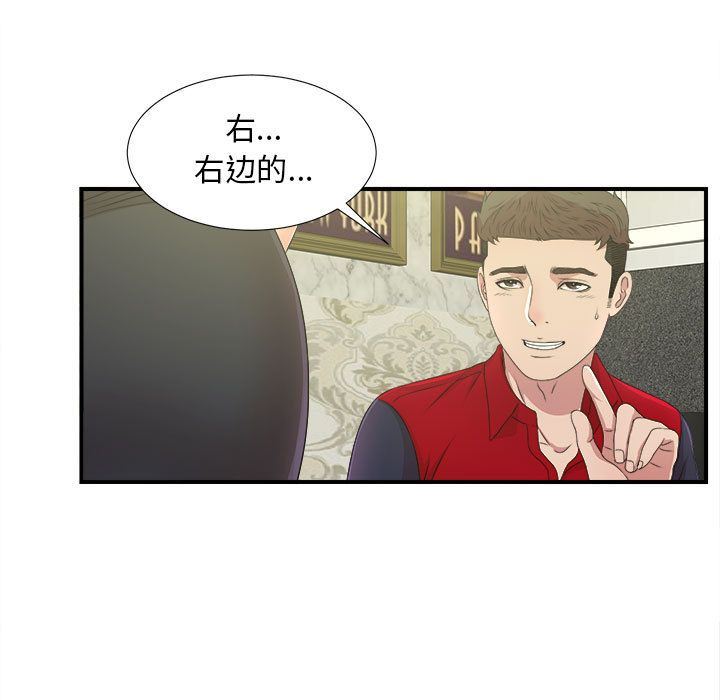 密友:第30话-30