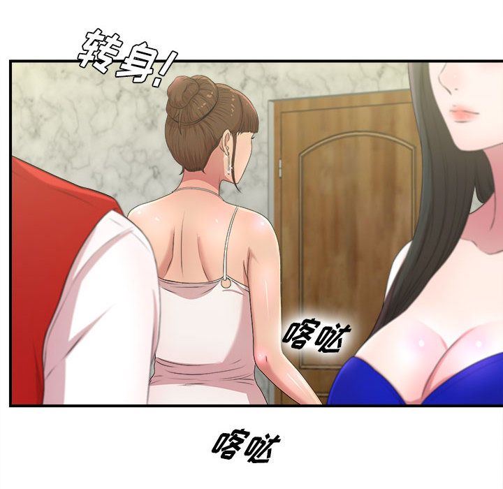 密友:第30话-54