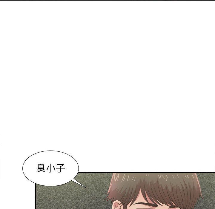 密友:第30话-69