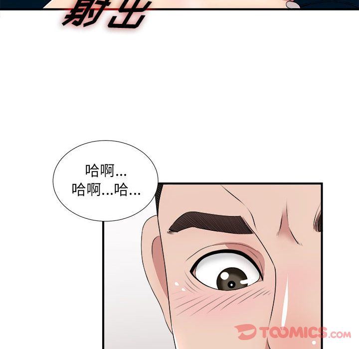 密友:第30话-98