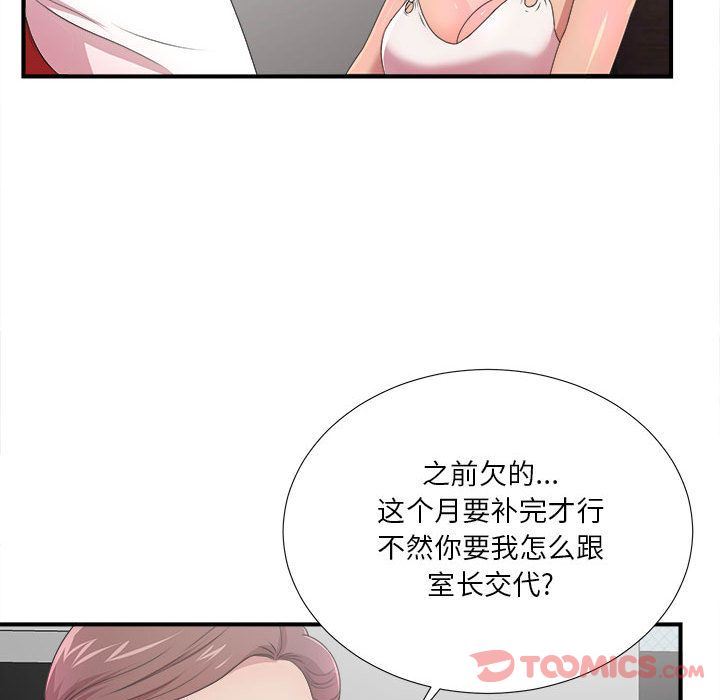 密友:第30话-104