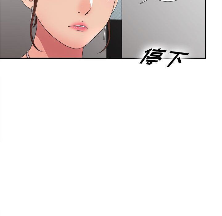 密友:第30话-108