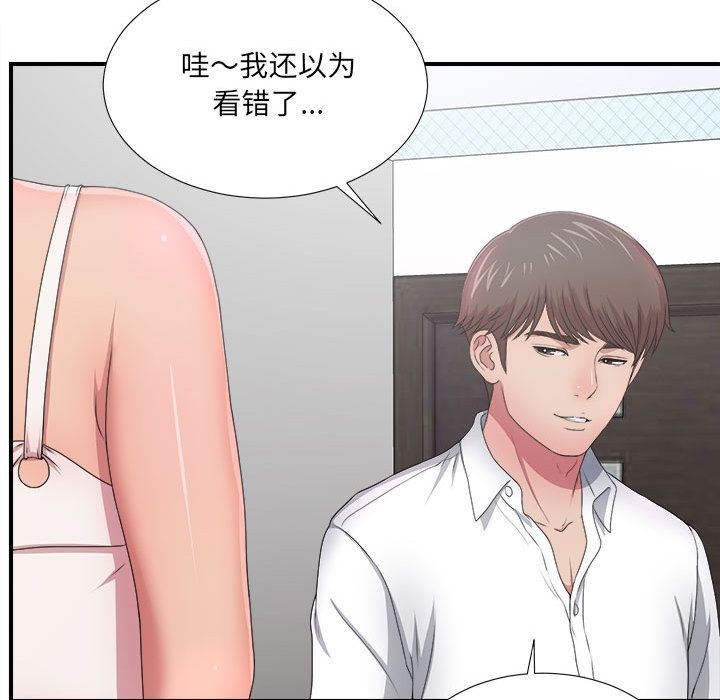 密友:第30话-114