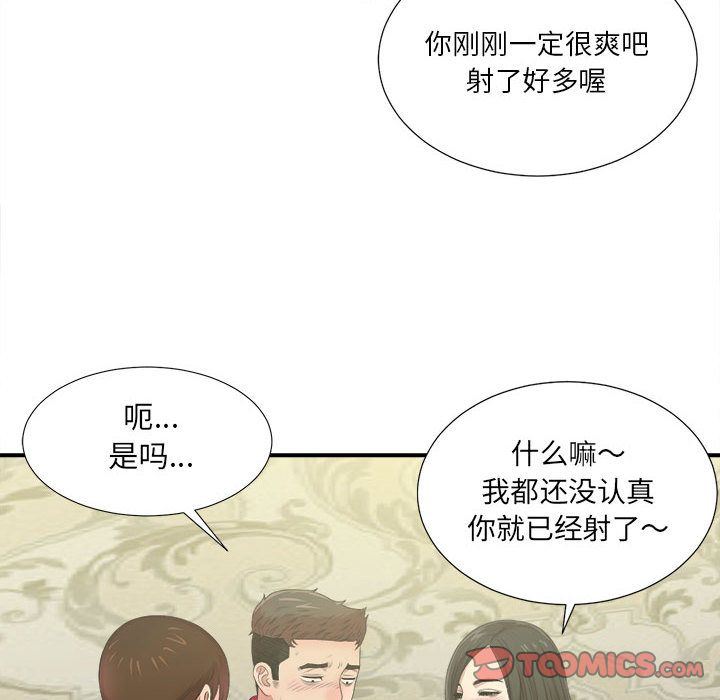 密友:第31话-5