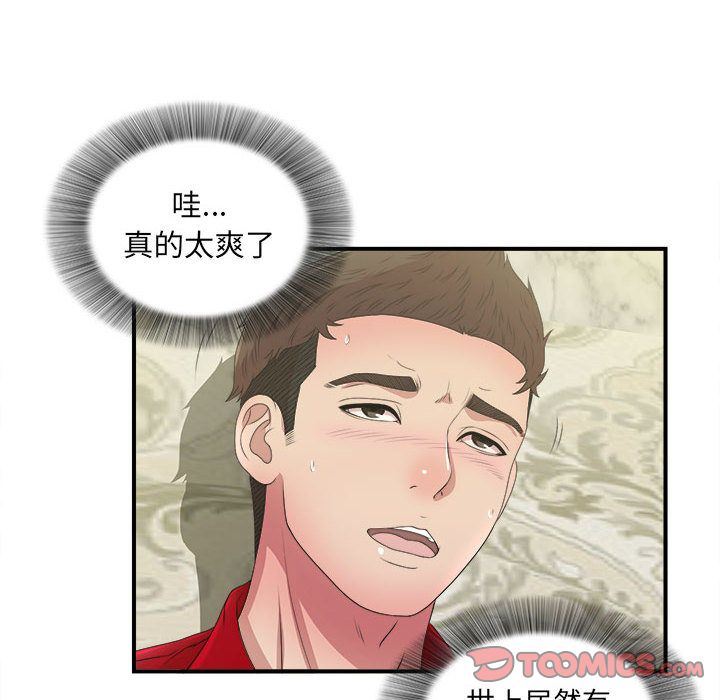 密友:第31话-7