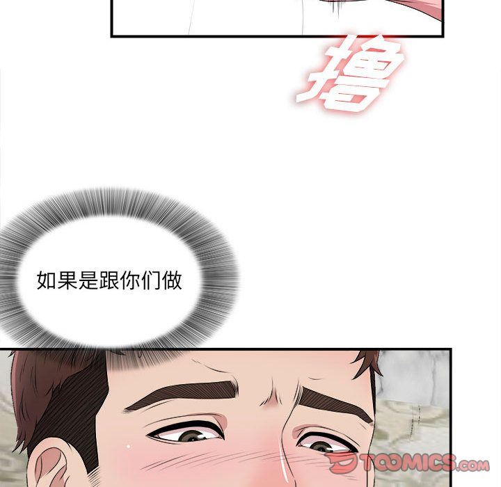 密友:第31话-11